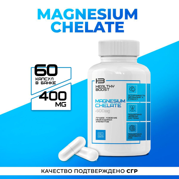 Натуральный витаминный комплекс Магний хелат Healthy Boost, 60 шт ...
