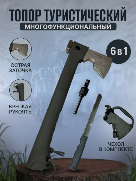 Топор туристический Tuotown - купить с доставкой по выгодным ценам в ...
