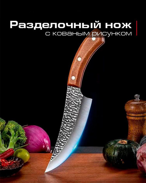 Купить Кухонный (обвалочный) нож для мяса, лезвие 17см, 1шт. по низкой .