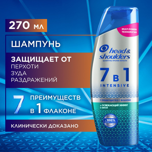 Head & Shoulders Шампунь интенсивного действия против перхоти 7в1 ...