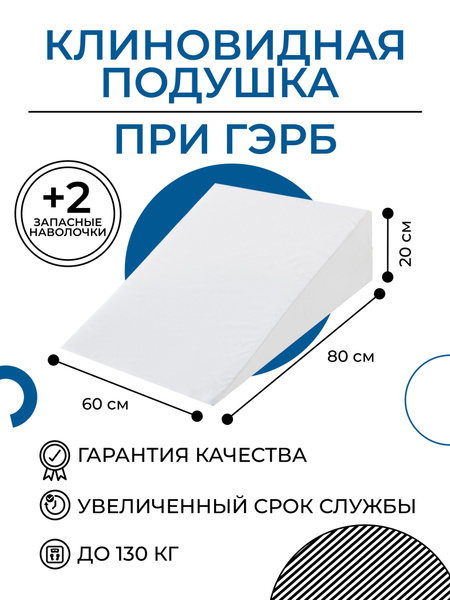 Анатомическая подушка 60x80 см, YOKA ГЭРБ с 2мя наволочками - купить по ...