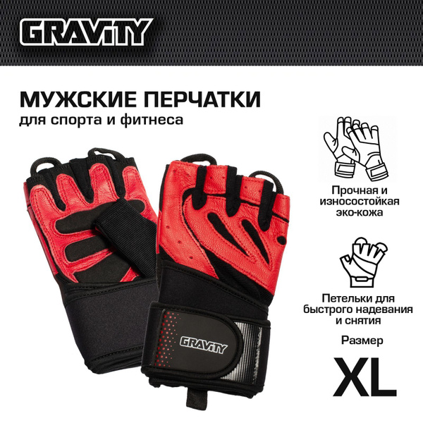 Мужские перчатки для фитнеса Gravity Gel Performer черно-красные ...