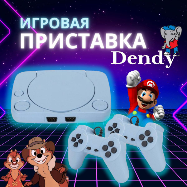 Игровая приставка денди со встроенными играми Dendy /Игрушки для детей ...