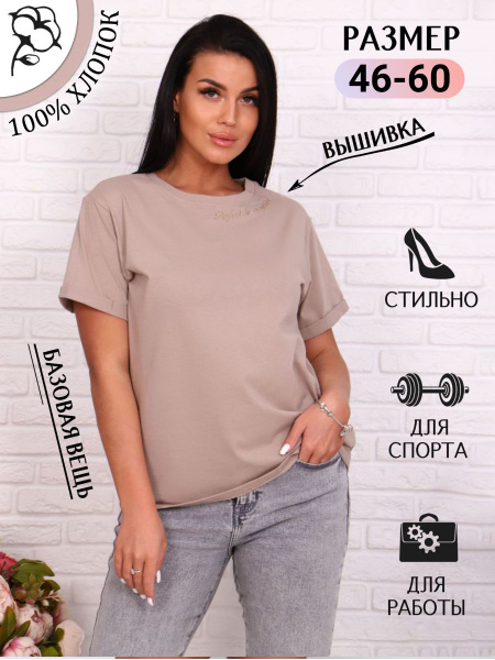 Футболка, размер 58, цвет бежевый, слоновая кость, 100% хлопок - купить ...