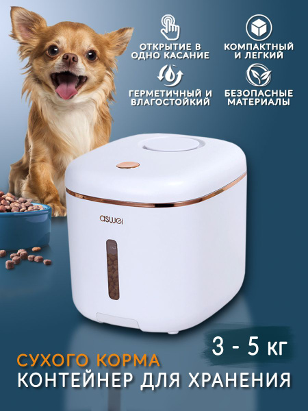 Контейнер для корма купить на OZON по низкой цене (1771187936)