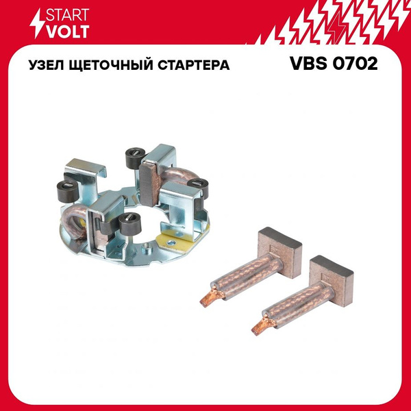 Узел щеточный стартера для автомобилей КАМАЗ/МАЗ/УРАЛ (ан. 5404.3708320 ...