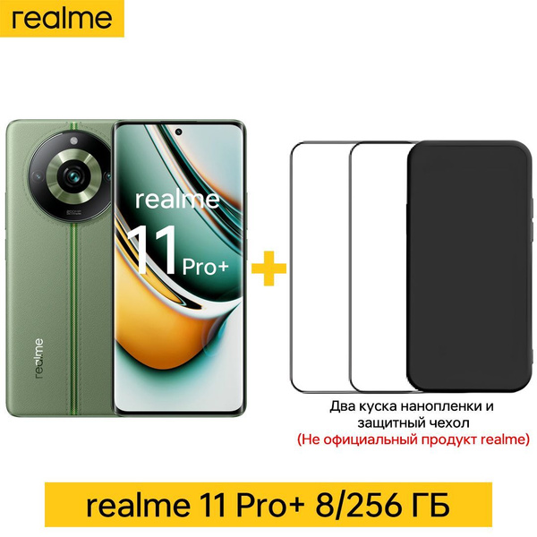 Смартфон realme 11 Pro+ - купить по выгодной цене в интернет-магазине ...
