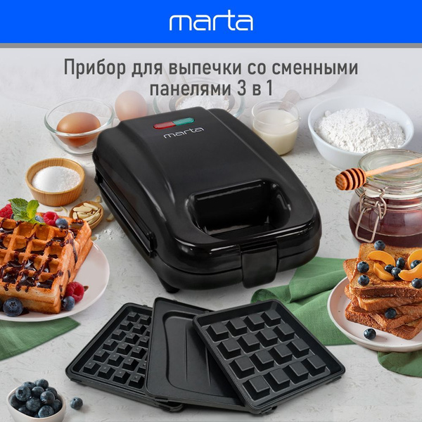 Мультипекарь 3 в 1 MARTA MT-SM1737B, для вафель и тостов, черный жемчуг ...