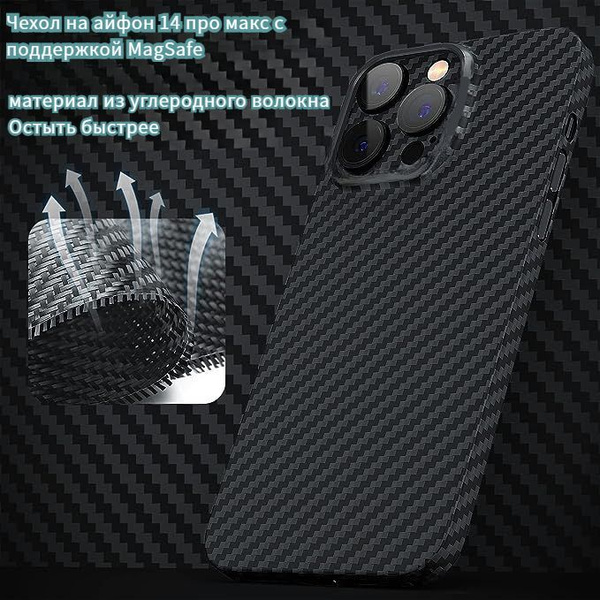 Чехол на айфон 14 про макс с поддержкой MagSafe / магсейф Чехол для ...