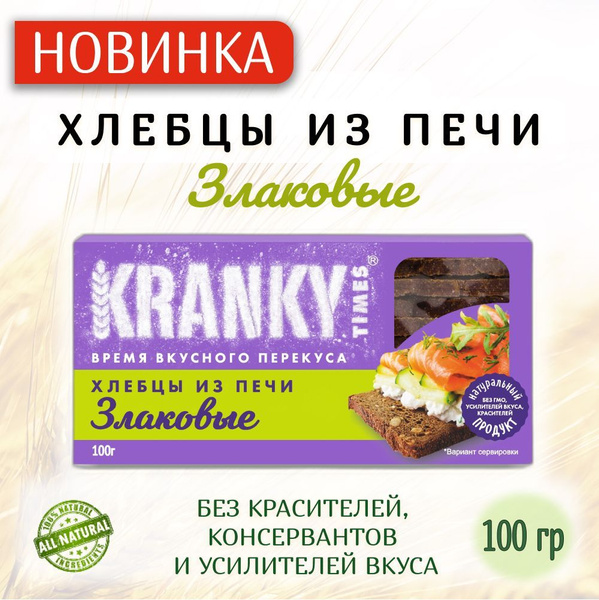 Хлебцы KRANKY злаковые 100 г - купить с доставкой по выгодным ценам в ...