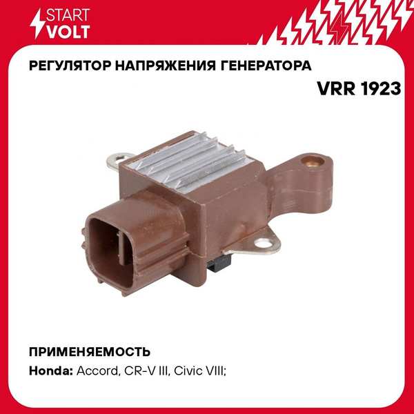 Регулятор напряжения генератора для автомобилей Toyota/Lexus/Honda (тип ...