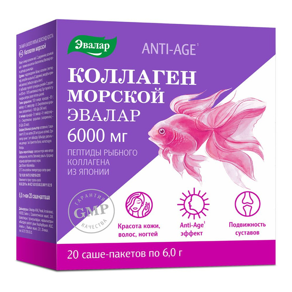 Коллаген Ozon