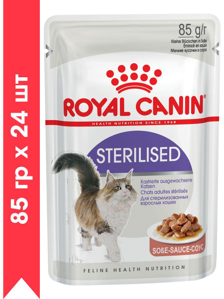 Влажный корм ROYAL CANIN STERILISED для взрослых кастрированных котов и ...