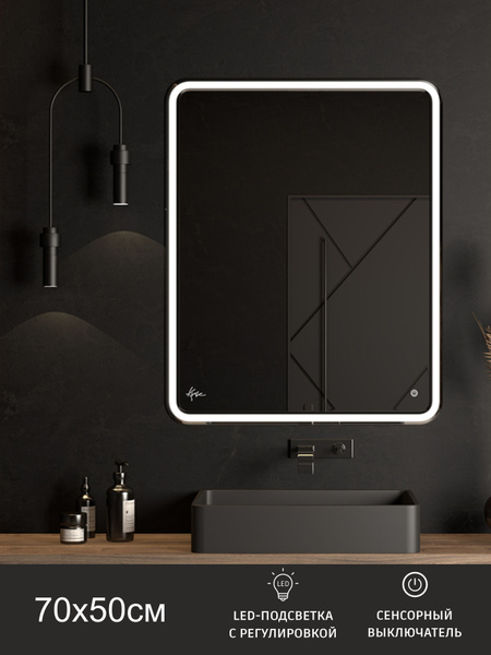 Зеркало для ванной KVVgroup "Venecia._без подогрева_111267", 70 см х 50 ...