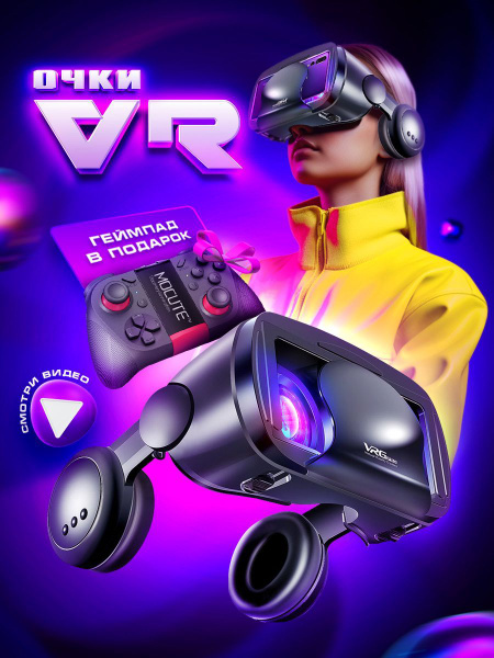 VR-очки для смартфона ALFATREND для iOS, Android купить по выгодной ...