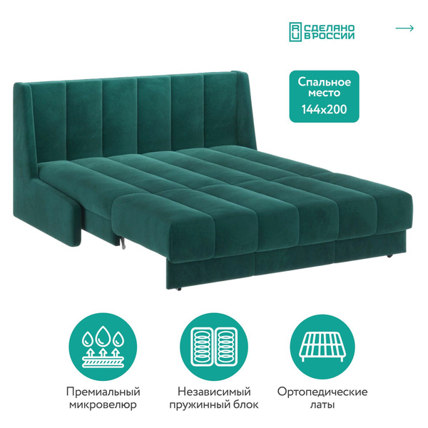 Диван-кровать Венеция, механизм Аккордеон, 155х120х91 см - купить по ...