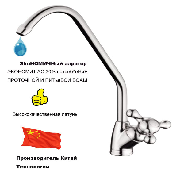 Кран для чистой воды. для фильтра. для питьевой воды - купить по низкой ...