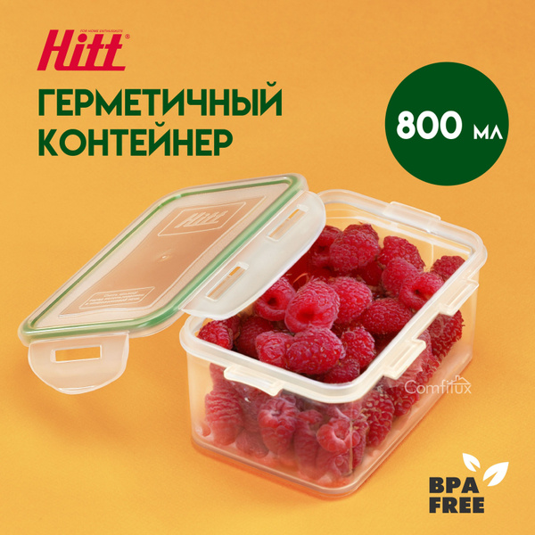 Контейнер пищевой HITT, 165x110x75, объем 800 мл - купить по выгодной ...
