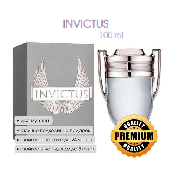 Вопросы и ответы о Парфюм Invictus 100ml / Инвиктус 100мл – OZON ...