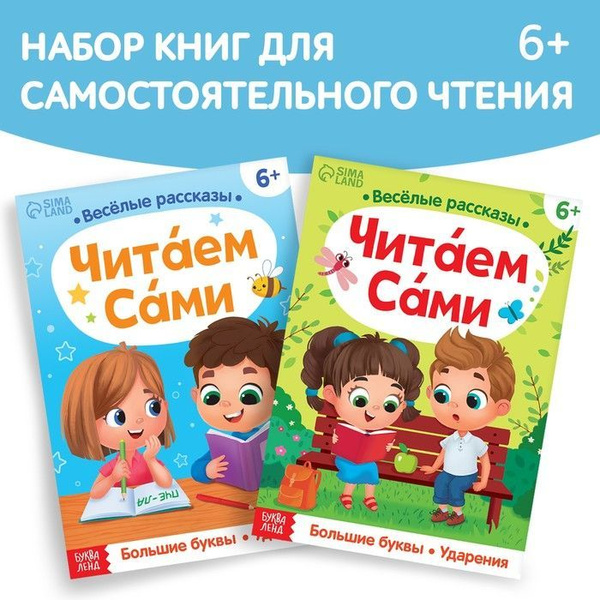 Набор для обучения чтению "Читаем сами" 2 книги | Пьянкова Олеся ...