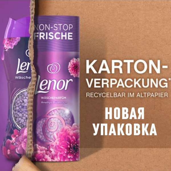 Lenor Wascheparfum Amethyst Blutentraum Ленор Парфюм для стирки в ...
