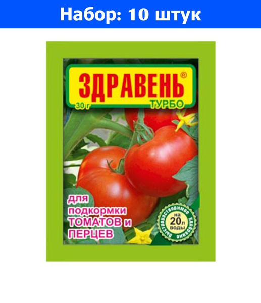 Здравень турбо для рассады отзывы. Чистогряд 10мл вх. Здравень для рассады томатов и перцев инструкция отзывы садоводов. Подкормка мелом перцев и томатов отзывы.