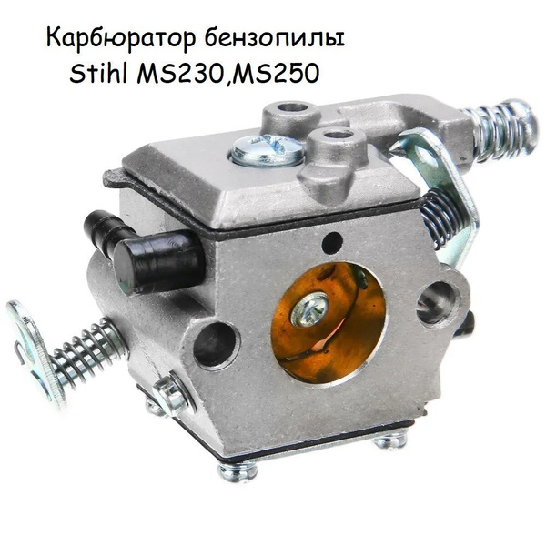 Оснастка для садовой техники Карбюратор бензопилы МС 230, 250 Titan ...