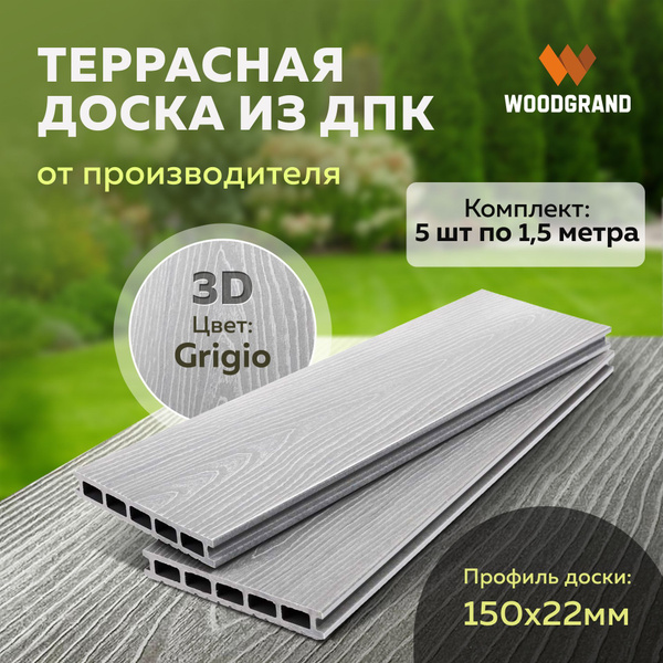 террасная доска woodgrand