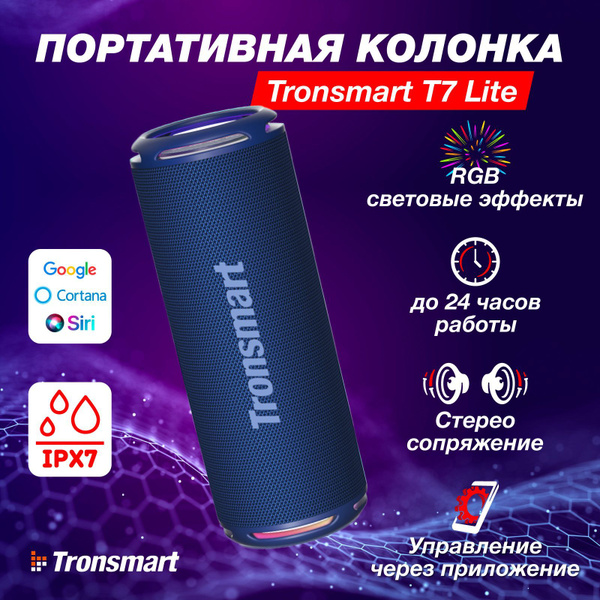 Беспроводная колонка Tronsmart T7 LITE - купить по доступным ценам в ...