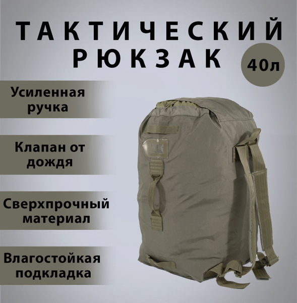 Рюкзак тактический универсальный БАУЛ ВКБО (ВКПО) - купить с доставкой ...