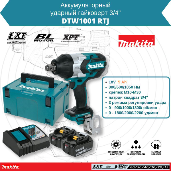 Makita DTW1001RTJ makita-dtw1001rtj