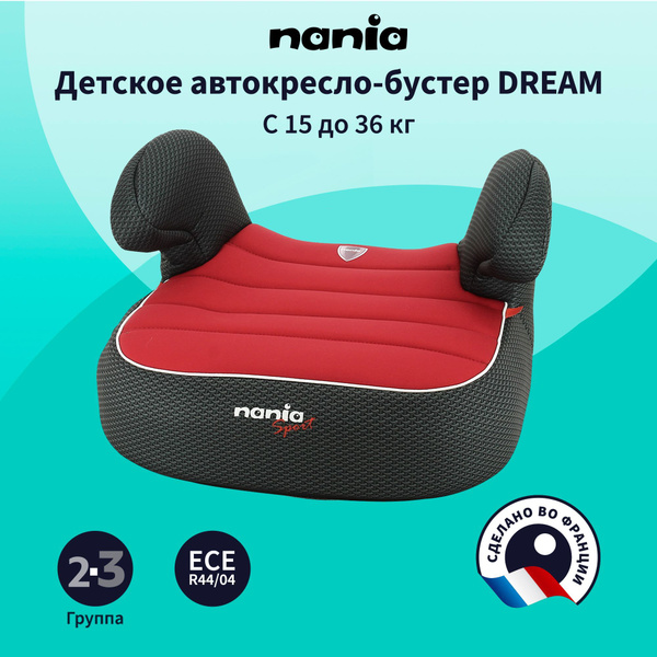 Nania Dream Бустер (до 36 кг) купить на OZON по низкой цене (735103501)