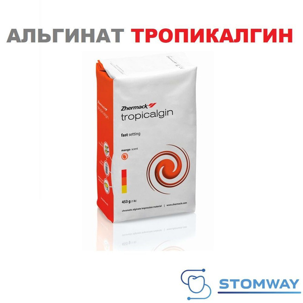 Тропикалгин (453 гр.) Tripocalgin, альгинатная слепочная масса ...