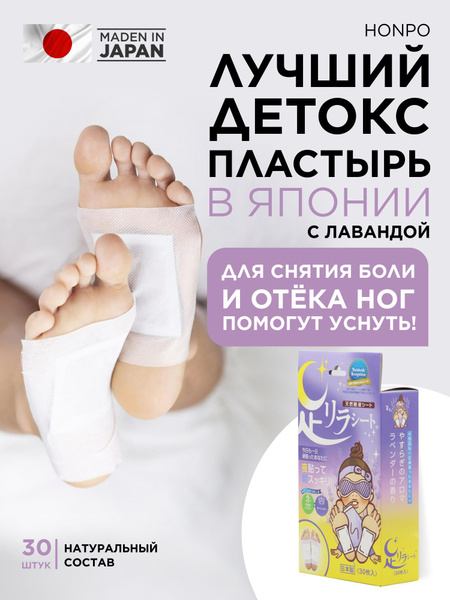 Пластырь купить на OZON по низкой цене (2041536771)