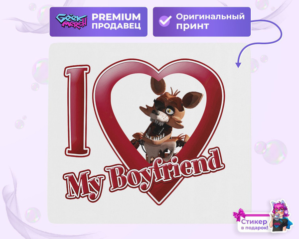 Коврик для мыши Я люблю Фокси I love Foxy Five Nights At Freddys Пять ...