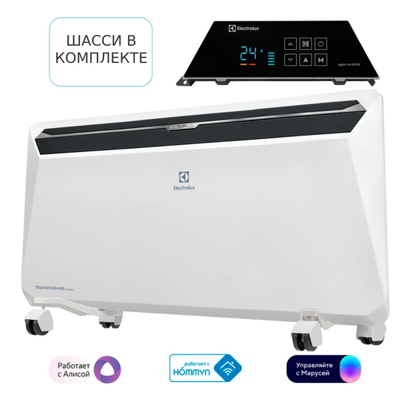 electrolux-rapid-transformer