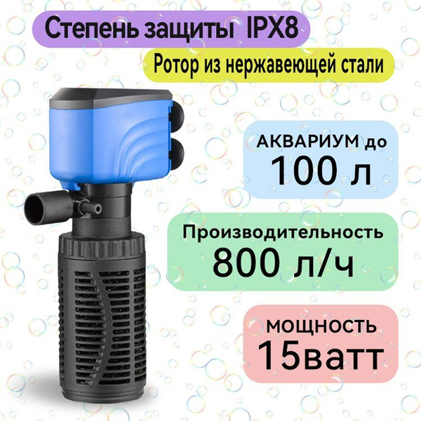Фильтр для аквариума внутренний с аэрацией до 100 л - купить с ...
