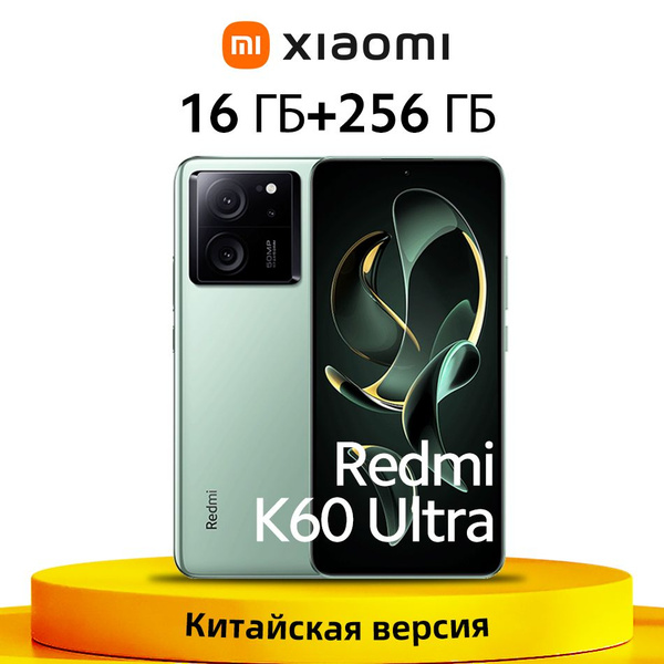 Смартфон Xiaomi Redmi K60 Ultra 256 ГБ 16 ГБ Зеленый 2 SIM купить c ...