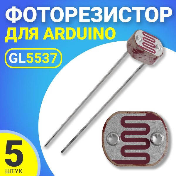 Фоторезистор GL5537 для Адруино 5 штук купить на OZON по низкой цене ...