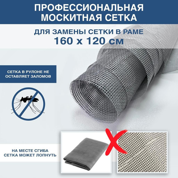 Профессиональная серая москитная сетка в рулоне для любого окна до ...