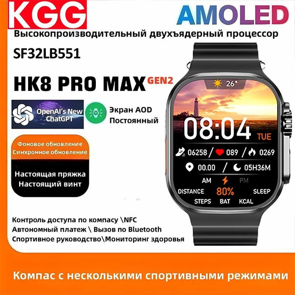 Купить смарт-часы Wearfit Pro {HK8 PRO MAX GEN2}, экран 2.12" - купить ...