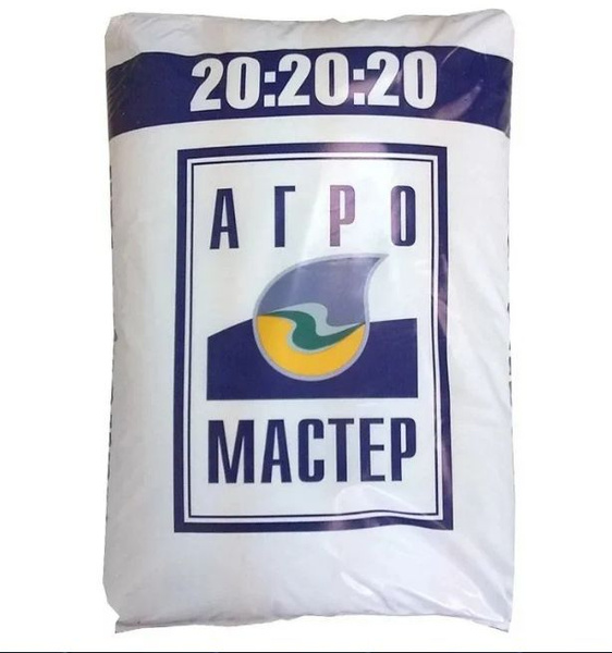 АгроМастер Удобрение - купить с доставкой по выгодным ценам в интернет ...