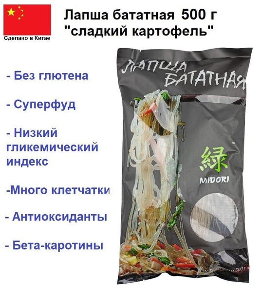 Лапша из бататного сладкого картофеля Midori 500 гр - купить с ...