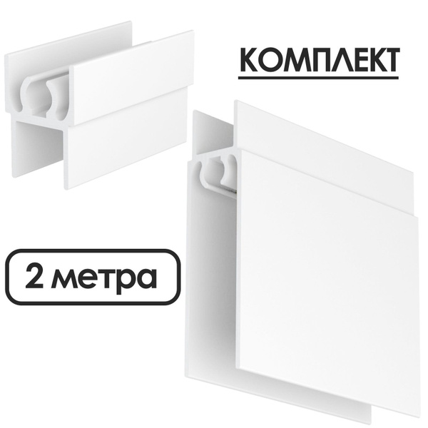 Профиль для шкафа купе горизонт, комплектующие системы Версаль, Стенли ...