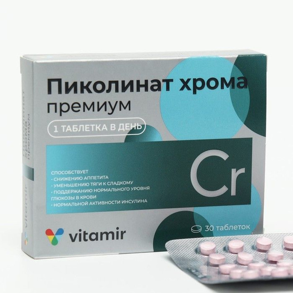 Пиколинат хрома Озон