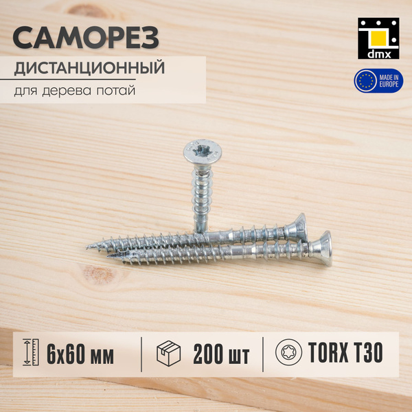 Саморез 6 x 60 мм 200 шт. - купить по выгодной цене в интернет-магазине ...