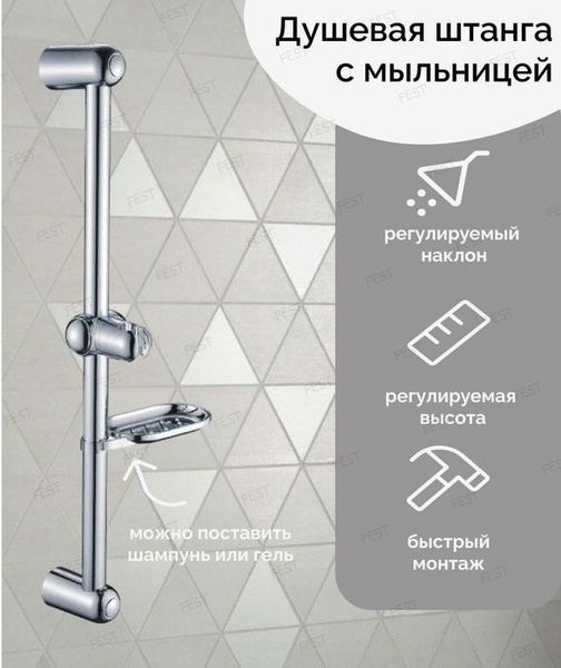Стойка для душа - купить с доставкой по выгодным ценам в интернет ...