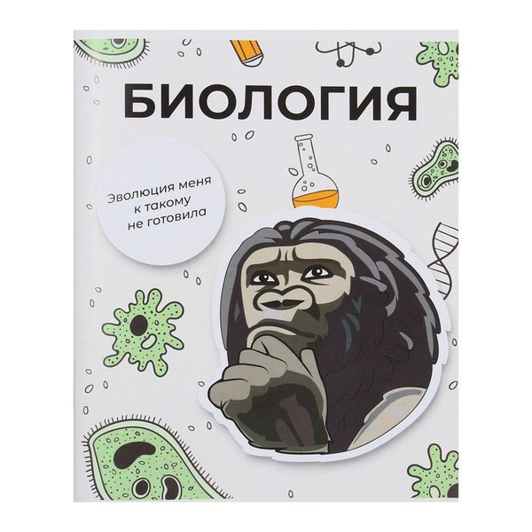 Тетрадь предметная Calligrata "Животные мемы", 36 листов в клетку ...