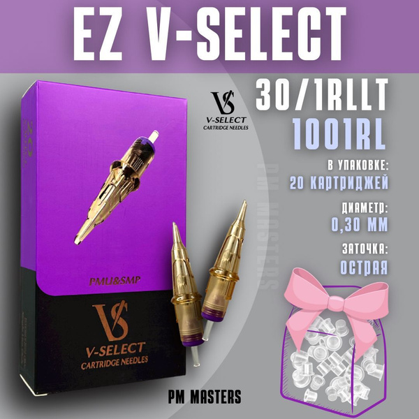 Картриджи для перманента V Select 30/1 RLLT (1001RLLT) единицы 0,30rl ...