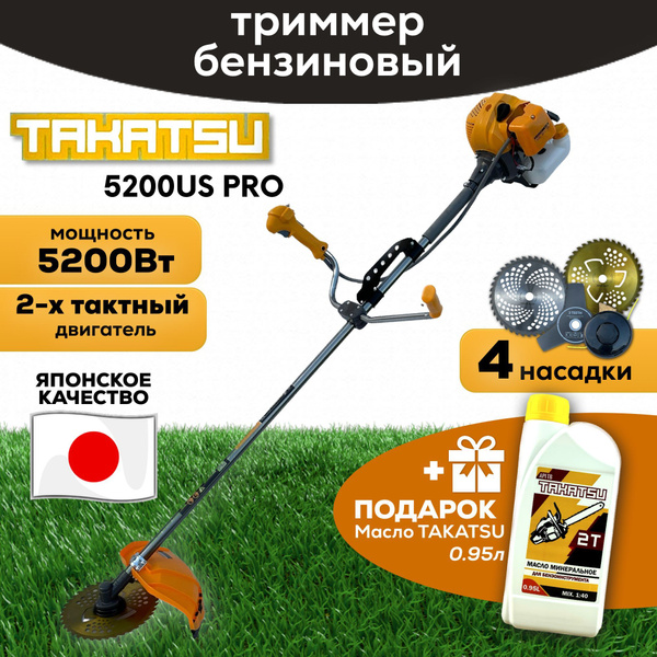 Триммер садовый бензиновый ручной TAKATSU-5200US PRO (5200вт, 43куб, 5 ...